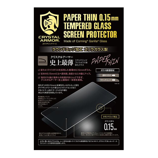 【XPERIA Z2 フィルム】PAPER THIN 液晶保護 for Xperia Z2サブ画像