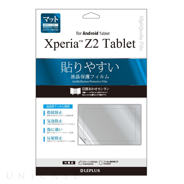 【XPERIA Z2 Tablet フィルム】保護フィルム 指紋防止・気泡レス･マット