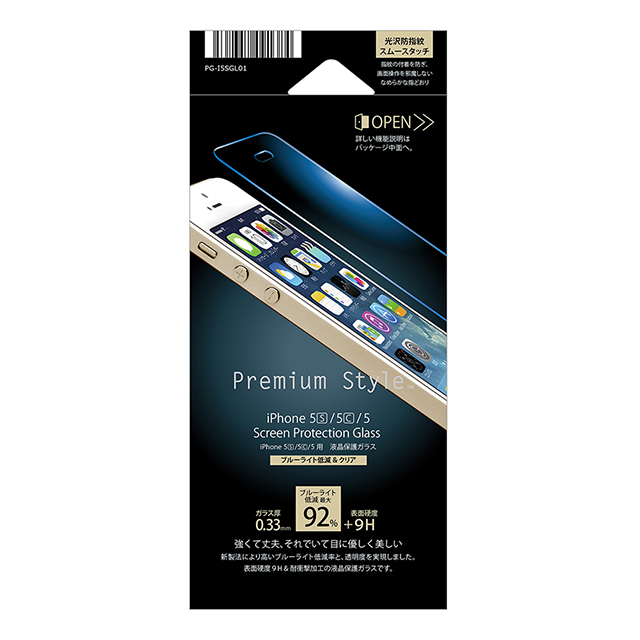 【iPhoneSE(第1世代)/5s/5c/5 フィルム】ブルーライト低減92% 液晶保護ガラスサブ画像