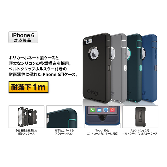 【iPhone6 ケース】Defender ベーシックシリーズ (Black)サブ画像