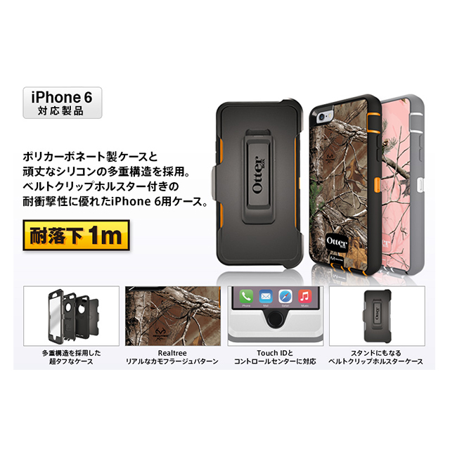 【iPhone6 ケース】Defender Realtree カモシリーズ (XTRA)goods_nameサブ画像