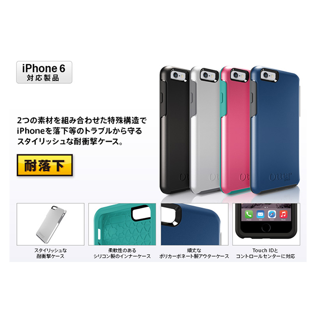 【iPhone6s/6 ケース】Symmetry ベーシックシリーズ (Glacier)サブ画像