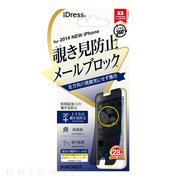 【iPhone6s/6 フィルム】覗き見防止メールブロック(上下...
