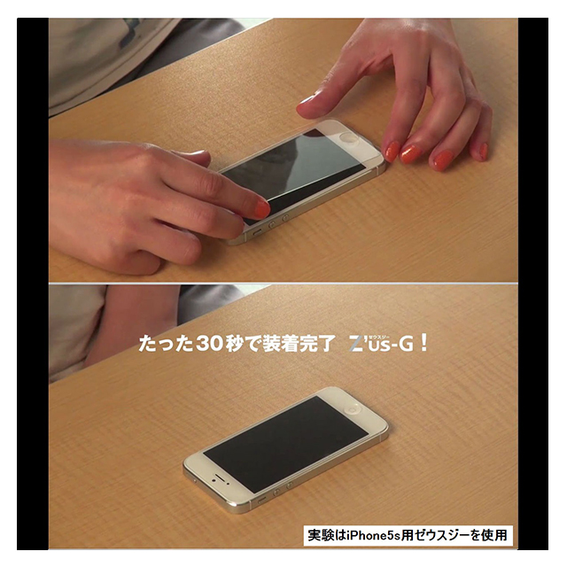 【iPhone6 フィルム】HOYA Z’us-G 強化ガラス液晶保護カバー ハイクリアサブ画像