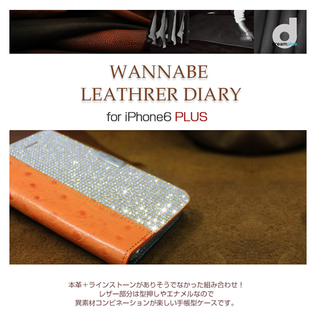 【iPhone6s/6 ケース】Wannabe Leather Diary (オレンジ)goods_nameサブ画像