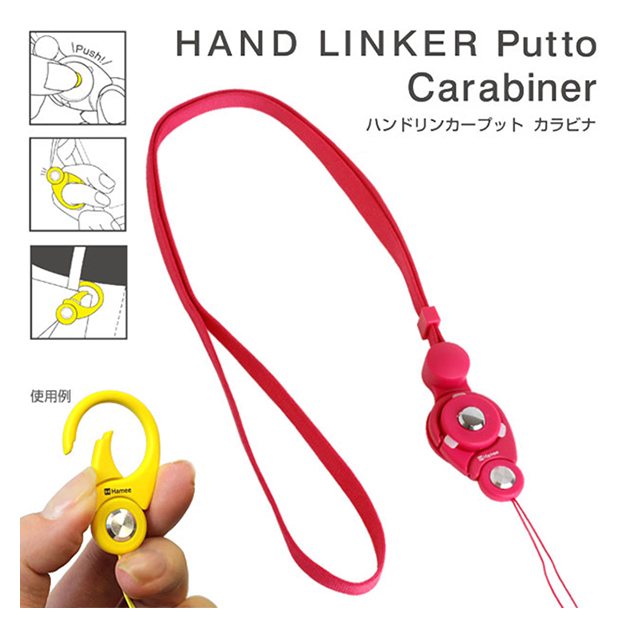 HandLinker Putto Carabinerモバイルネックストラップ(ホットピンク)サブ画像
