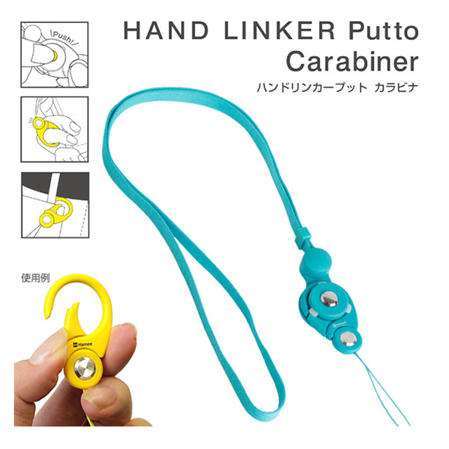 HandLinker Putto Carabinerモバイルネックストラップ(スカイブルー)goods_nameサブ画像