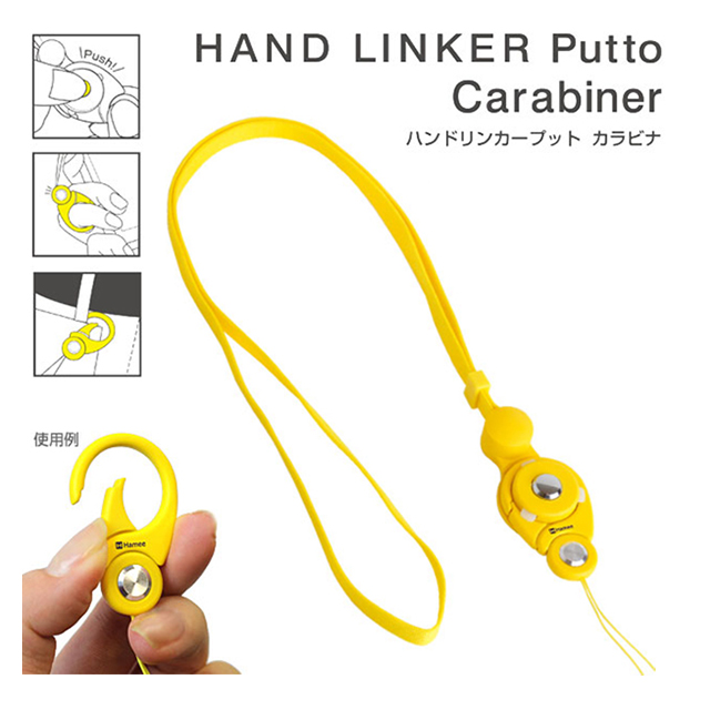 HandLinker Putto Carabinerモバイルネックストラップ(イエロー)サブ画像