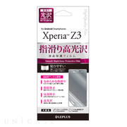 【XPERIA Z3 フィルム】保護フィルム 指紋防止・気泡防止・指滑り光沢
