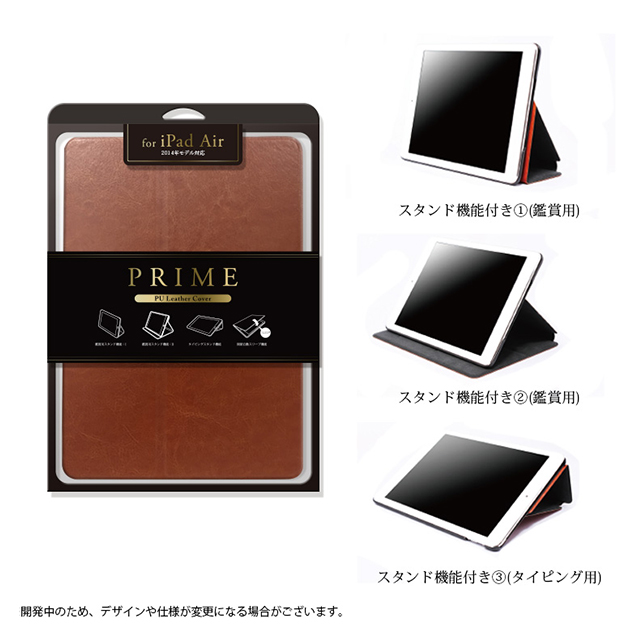 【iPad Air2 ケース】PUレザーケース ブラウンサブ画像