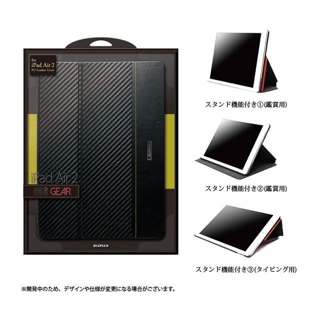 【iPad Air2 ケース】デザインレザーケース A ブラックサブ画像