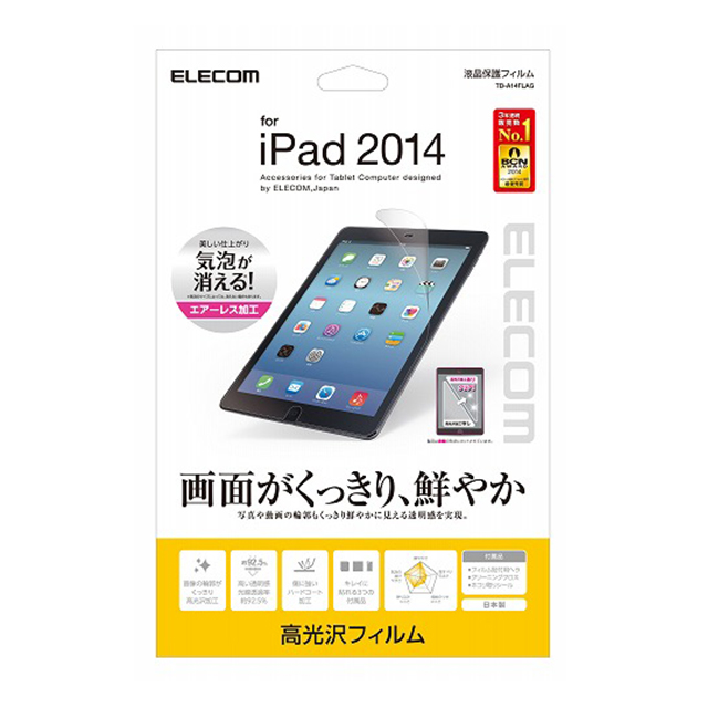 【iPad Air2 フィルム】エアーレスフィルム(光沢)goods_nameサブ画像