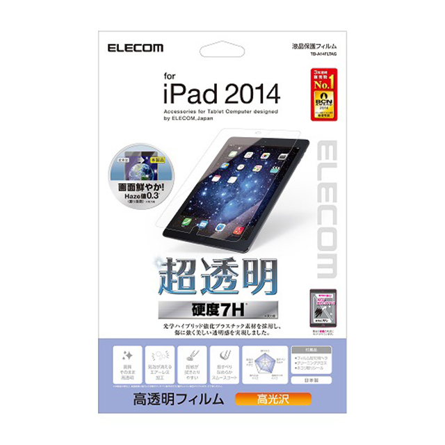 【iPad Air2 フィルム】高透明フィルム(高光沢)goods_nameサブ画像
