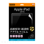 【iPad Air2 フィルム】5Hなめらかタッチ光沢指紋防止アクリルフィルム