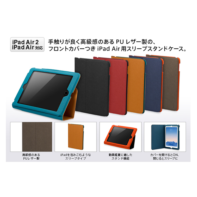 【iPad(9.7inch)(第5世代/第6世代)/Air2/iPad Air(第1世代) ケース】LeatherLook Classic with Front cover (ネイビーブルー/バレンシアオレンジ)サブ画像