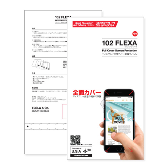 【iPhone6s/6 フィルム】ディスプレイ全面カバー保護フィルム 102 FLEXA(前面2枚入り)