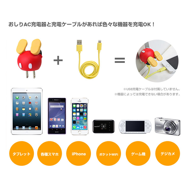 ディズニーキャラクター/USB-AC充電器 おしりシリーズ(ミッキー)goods_nameサブ画像