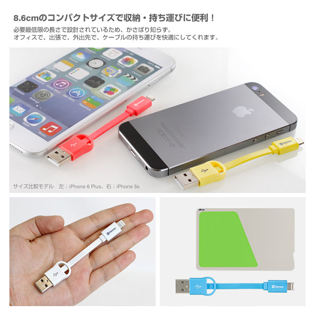 Color Lightning Cable 8.6cm (ホワイト)サブ画像