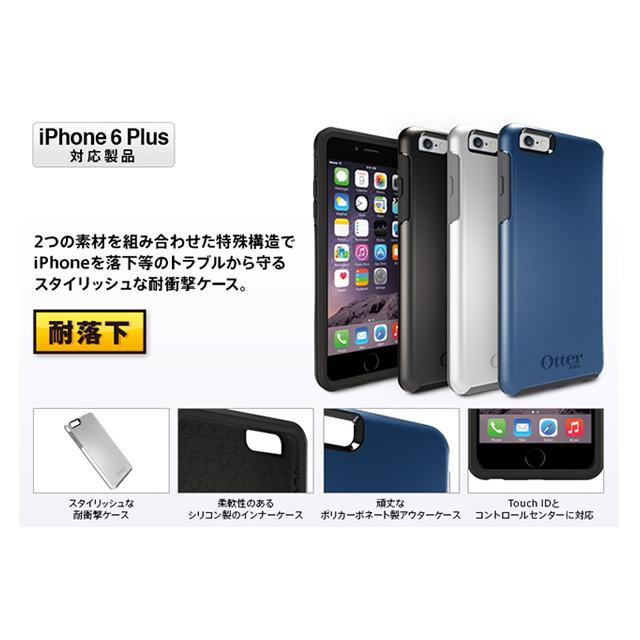【iPhone6s Plus/6 Plus ケース】Symmetry ベーシックシリーズ (Black)サブ画像