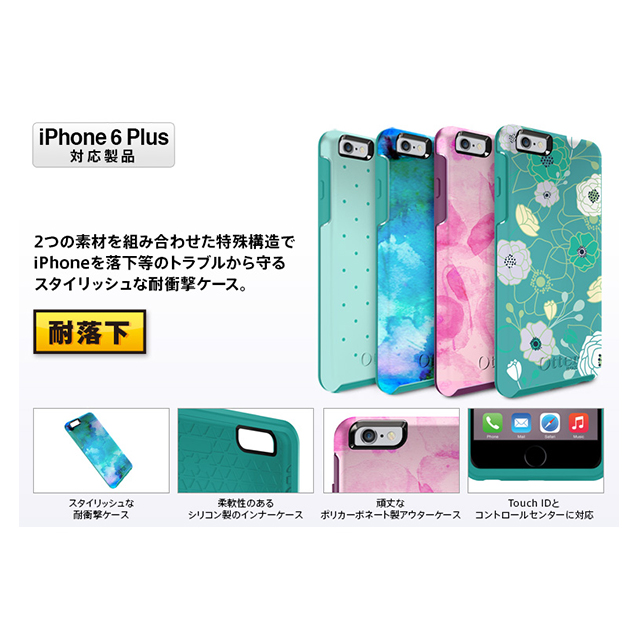 【iPhone6s Plus/6 Plus ケース】Symmetry グラフィックシリーズ (Aqua Dot)goods_nameサブ画像
