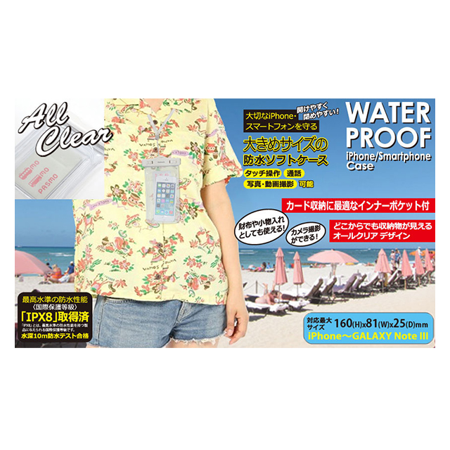 【スマホポーチ】Waterproof iPhone/SmartPhone Case(インナーポケット付) (クリア)goods_nameサブ画像