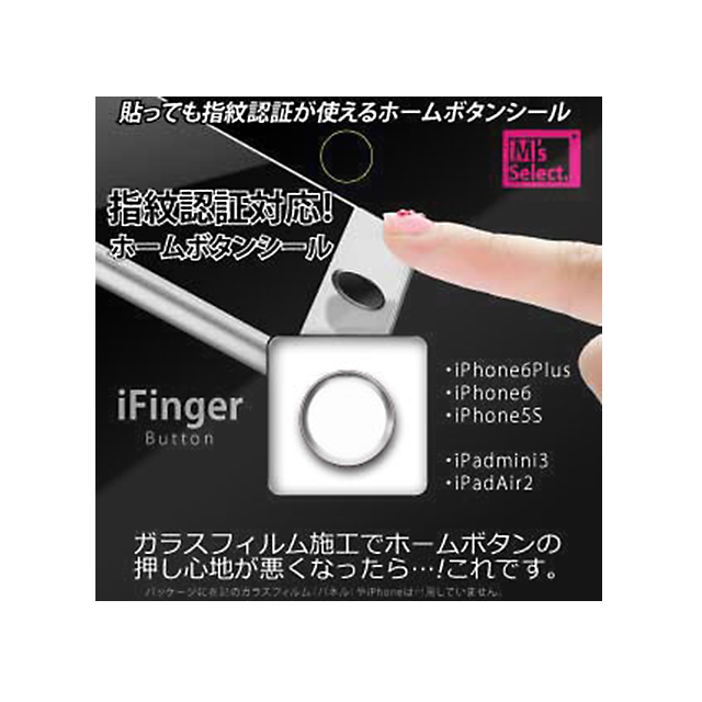 iFinger Button ホワイトシルバーgoods_nameサブ画像
