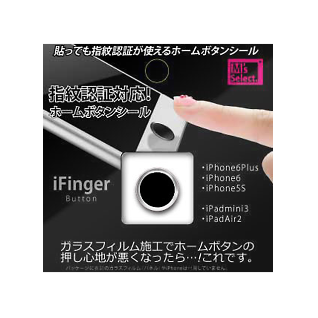 iFinger Button ブラックシルバーサブ画像