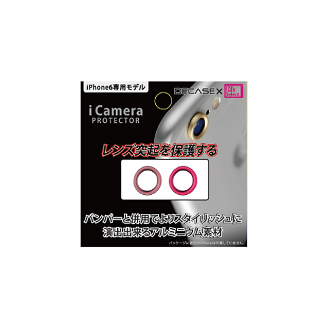 【iPhone6】iCamera PROTECTOR ピンク＆レッドサブ画像