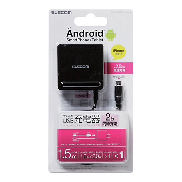 スマートフォン・タブレット用AC充電器/2A出力/2台同時充電/1.5m/USB-Aメス/ブラックgoods_nameサブ画像