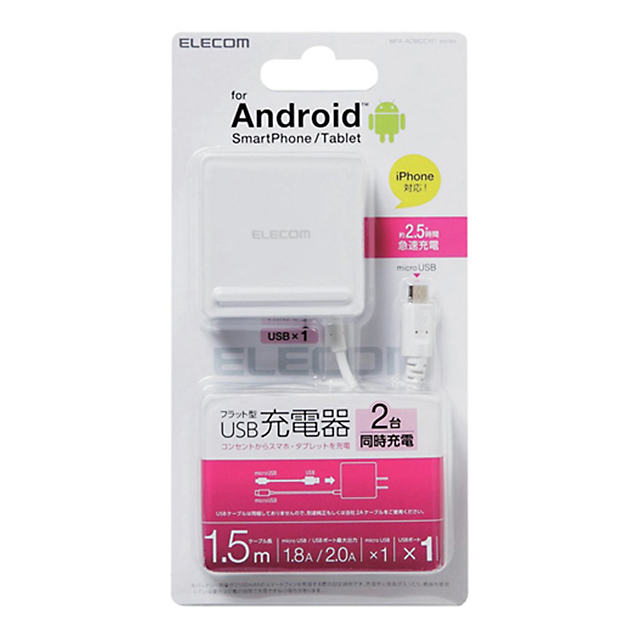 スマートフォン・タブレット用AC充電器/2A出力/2台同時充電/1.5m/USB-Aメス/ホワイトサブ画像