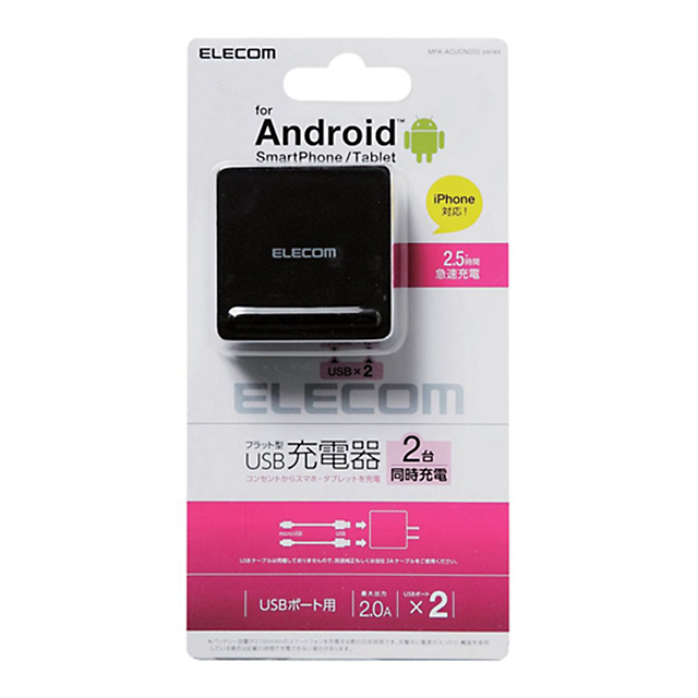 スマートフォン・タブレット用AC充電器/2A出力/2台同時充電/USB-Aメス2ポート/ブラックサブ画像