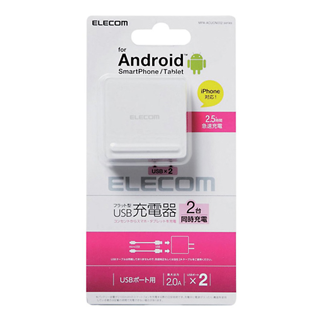 スマートフォン・タブレット用AC充電器/2A出力/2台同時充電/USB-Aメス2ポート/ホワイトサブ画像