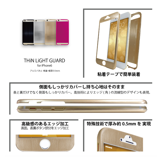 【iPhone6 ケース】THiN LiGHT GUARD アルミケース ブラックサブ画像