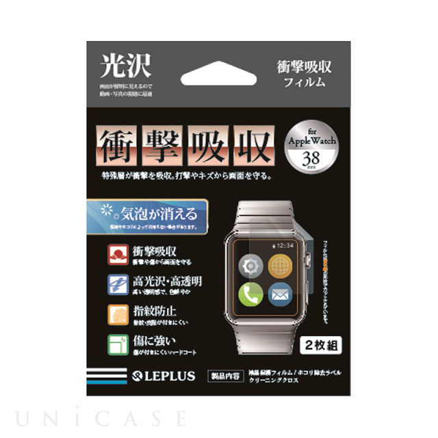 【Apple Watch フィルム 38mm】保護フィルム 高光沢・衝撃吸収 for Apple Watch Series1