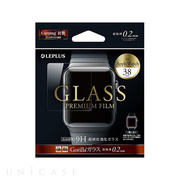 【Apple Watch Series1(38mm) フィルム】GLASS PREMIUM FILM ゴリラ0.2mm