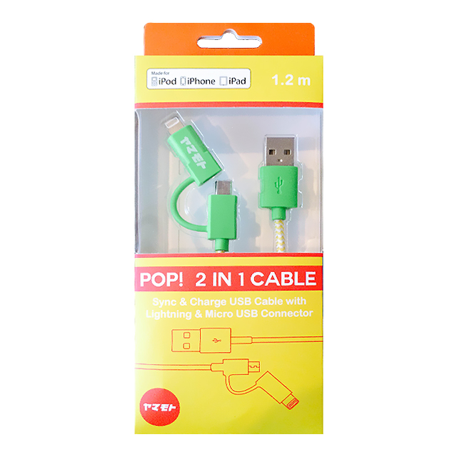 POP 2-IN-1 CHARGE CABLE(GREEN/YELLOW)goods_nameサブ画像