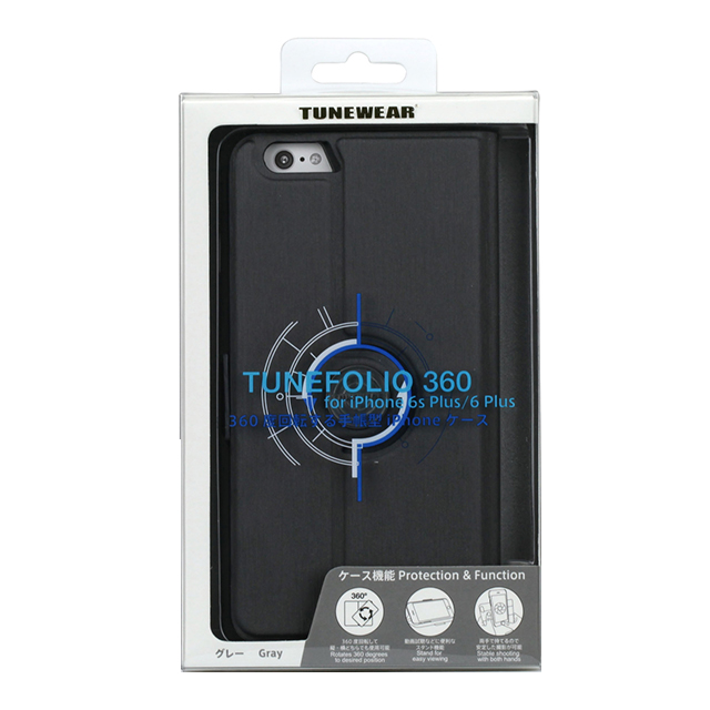 【iPhone6s Plus/6 Plus ケース】TUNEFOLIO 360 (グレイ)goods_nameサブ画像
