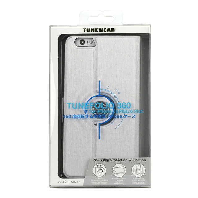 【iPhone6s Plus/6 Plus ケース】TUNEFOLIO 360 (シルバー)サブ画像