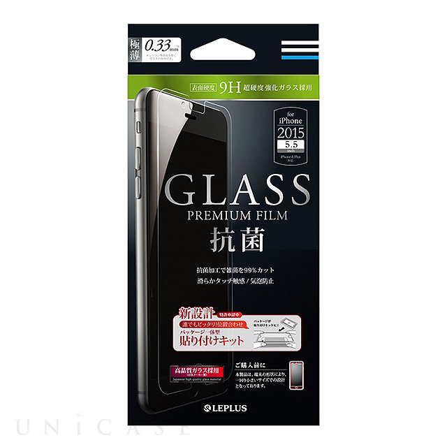 【iPhone6s Plus/6 Plus フィルム】ガラスフィルム 「GLASS PREMIUM FILM」 抗菌ガラス 0.33mm