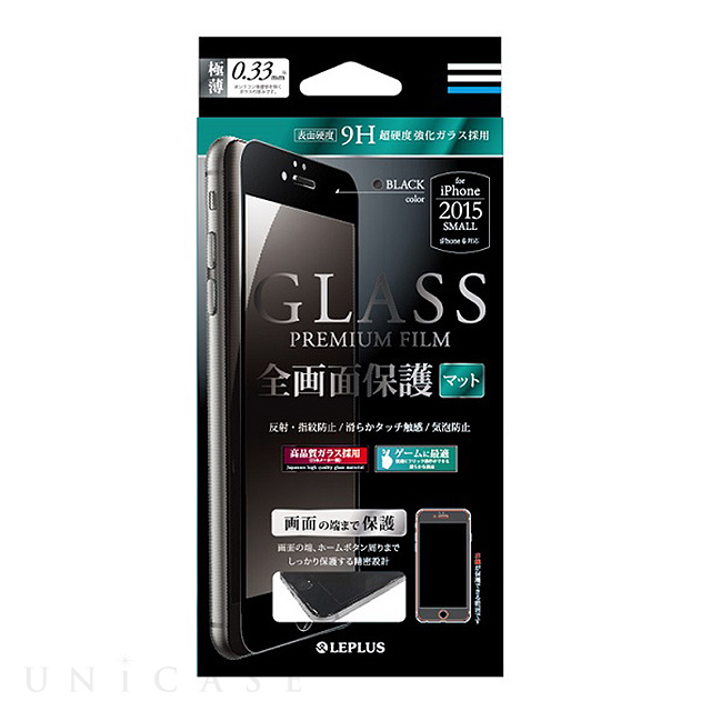 【iPhone6s/6 フィルム】ガラスフィルム「GLASS PREMIUM FILM」 全画面保護(黒) マット 0.33mm