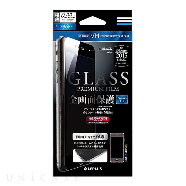 【iPhone6s/6 フィルム】ガラスフィルム「GLASS PREMIUM FILM」 全画面保護(黒) ブルーライトカット 0.33mm