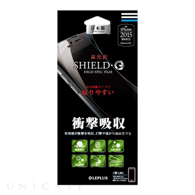 【iPhone6s/6 フィルム】保護フィルム 「SHIELD・G HIGH SPEC FILM」 高光沢・衝撃吸収