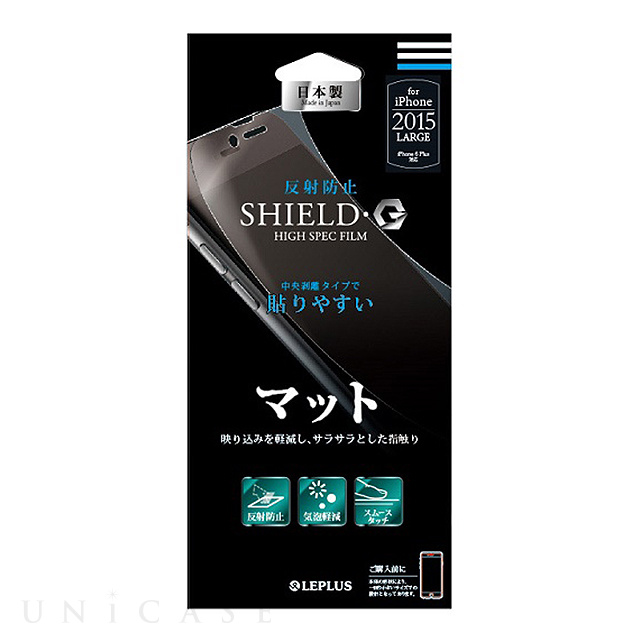 【iPhone6s Plus/6 Plus フィルム】保護フィルム 「SHIELD・G HIGH SPEC FILM」 マット