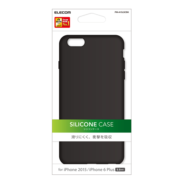 【iPhone6s Plus/6 Plus ケース】シリコンケース/ブラックサブ画像