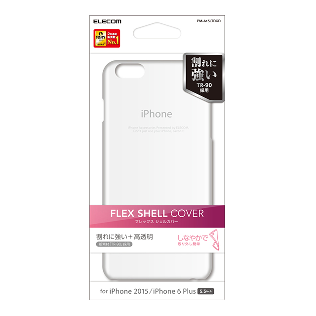 【iPhone6s Plus/6 Plus ケース】フレックスシェルカバー/クリアサブ画像