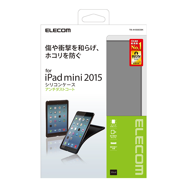 【iPad mini4 ケース】シリコンケース/ブラックサブ画像