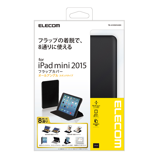 Ipad Mini4 ケース フラップカバー オールアングルスタンド ブラック 画像一覧 Unicase