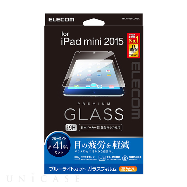 iPad Mini4 5 ブルーライトカット 9H硬度 強化ガラスフィルム