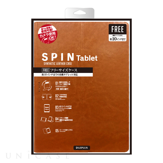【マルチ タブレットケース】汎用PUレザーケース 「SPIN Tablet」 (キャメル)