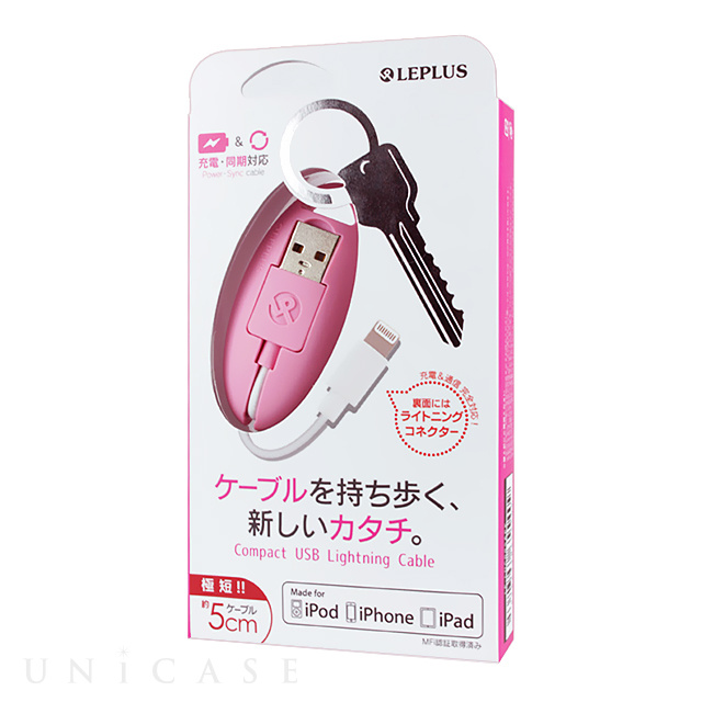 USB Lightning Cable 「ケーブルを持ち歩く、新しいカタチ。」 (ピンク)